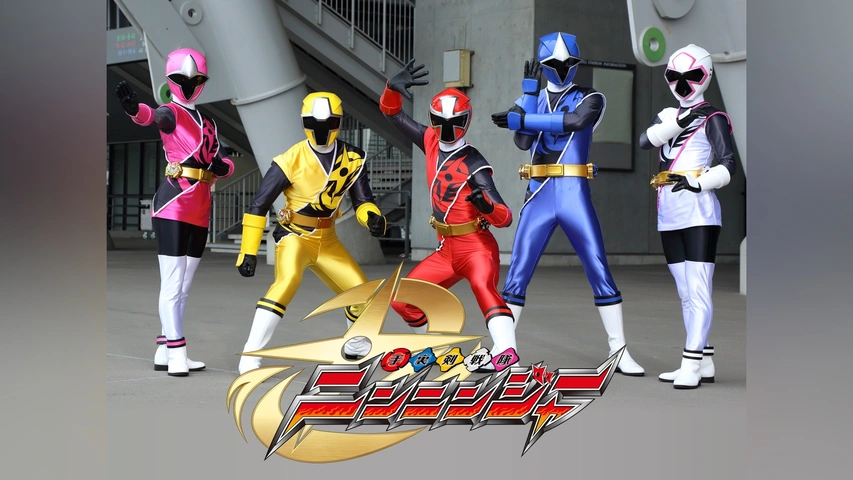 手裏剣戦隊ニンニンジャー｜フジテレビの人気ドラマ・アニメ・TV番組の  