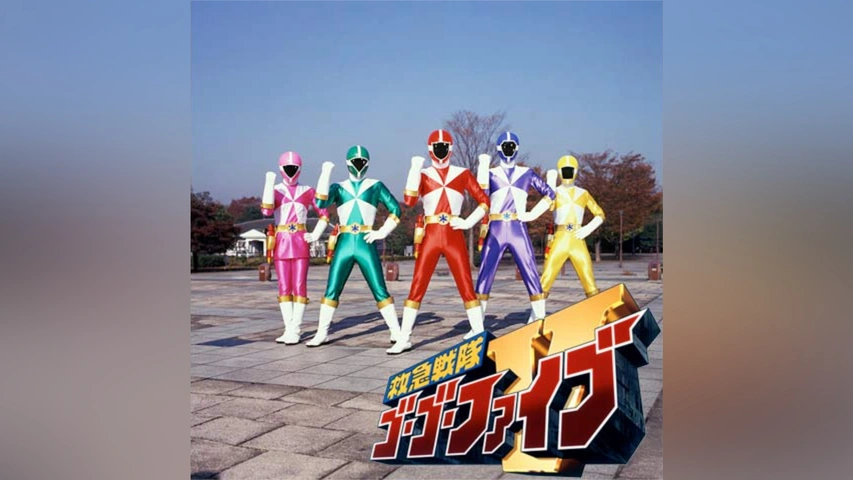 救急戦隊ゴーゴーファイブ｜フジテレビの人気ドラマ・アニメ・TV番組の 
