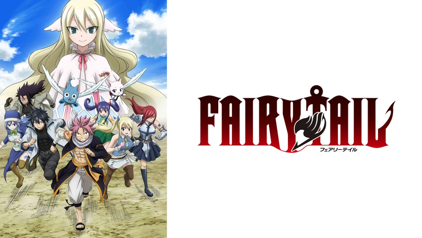 FAIRY TAIL(フェアリーテイル) ファイナルシリーズ