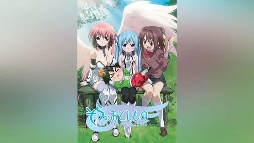 そらのおとしもの
