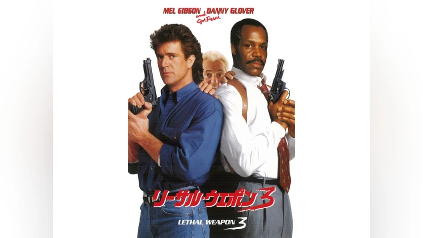 リーサル・ウェポン3(映画)