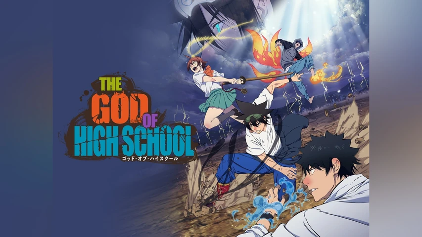 THE GOD OF HIGH SCHOOL ゴッド・オブ・ハイスクール