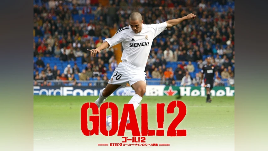 GOAL!2 STEP 2 ヨーロッパ・チャンピオンへの挑戦