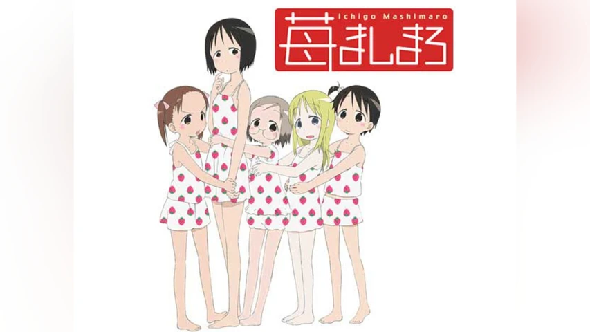 苺ましまろ