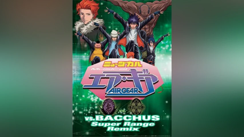 ミュージカル『エア・ギア』vs. バッカス Super Range Remix