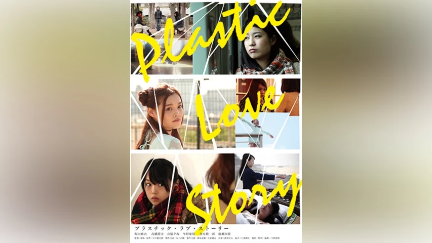 Plastic Love Story