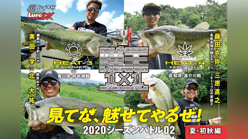 LMDX vol.35 陸王2020 シーズンバトル 02 初秋編