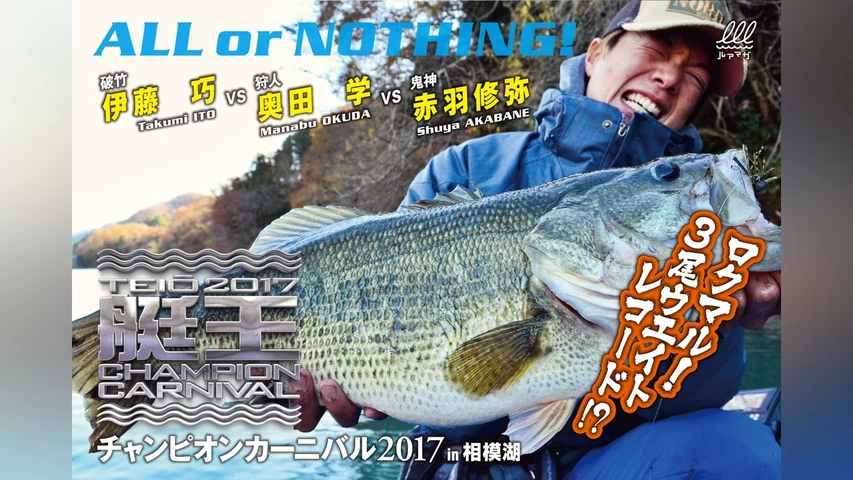 LMEX vol.4 艇王2017チャンピオンカーニバル 冬 前編