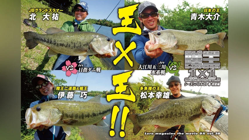 LMDX vol.28 陸王2018 シーズンバトル 01 初夏