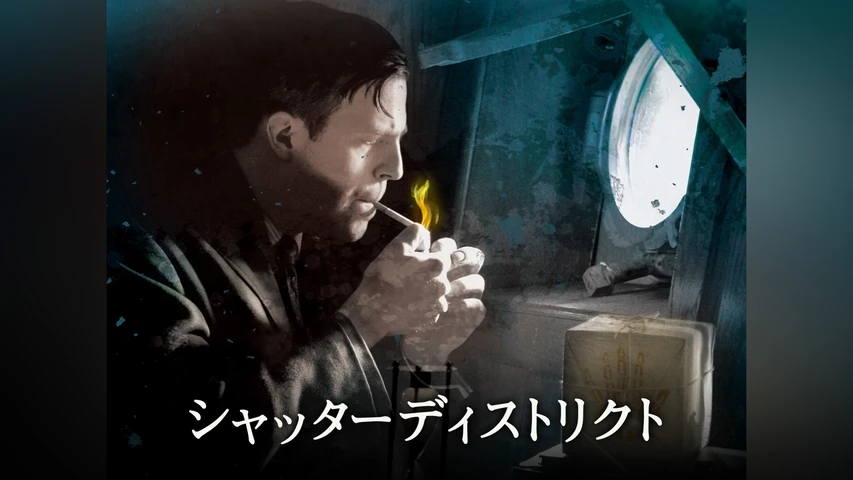 シャッターディストリクト