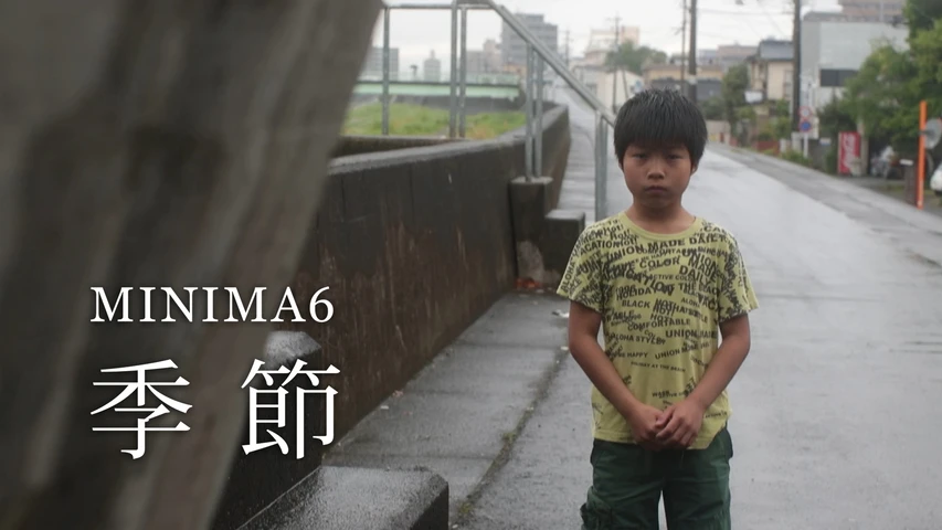 MINIMA6「季節」