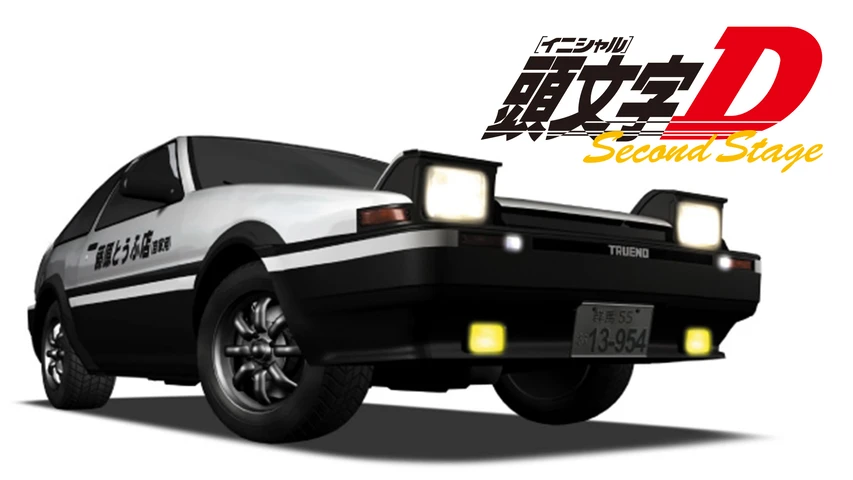 頭文字[イニシャル]D Second Stage