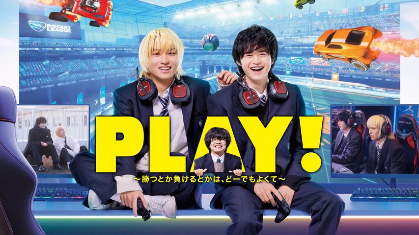 PLAY!〜勝つとか負けるとかは、どーでもよくて〜