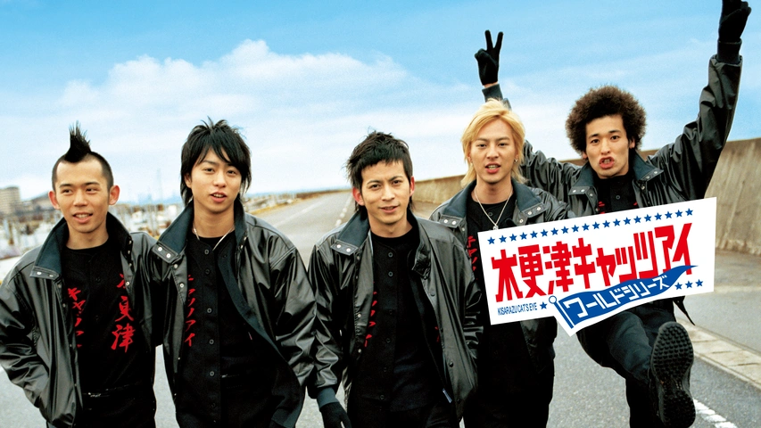 木更津キャッツアイ 日本シリーズ｜フジテレビの人気ドラマ・アニメ 