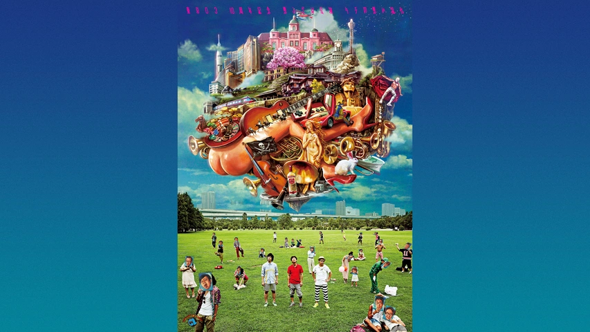 東京03 10周年記念 悪ふざけ公演 タチの悪い流れ フジテレビの人気ドラマ アニメ Tv番組の動画が見放題 Fod
