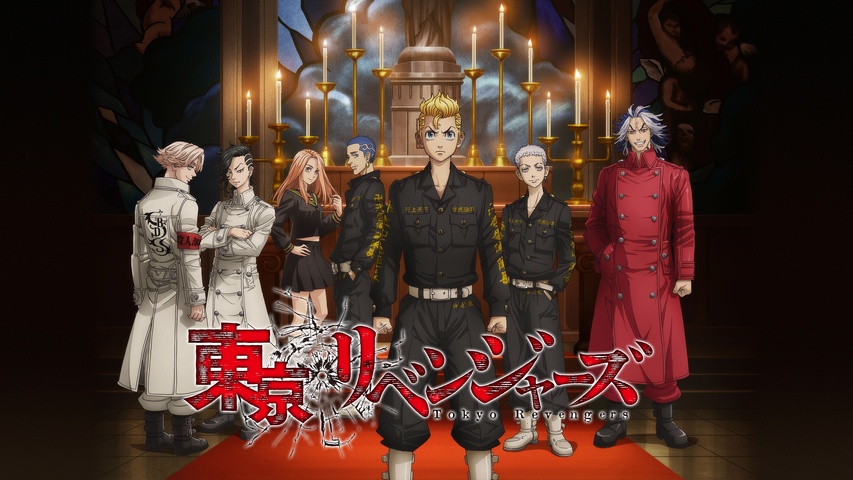 東京リベンジャーズ」聖夜決戦編｜フジテレビの人気ドラマ・アニメ・TV 