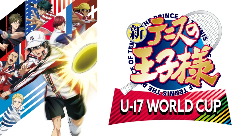 新テニスの王子様 U-17 WORLD CUP SEMIFINAL』Blu-ray BOX & DVD