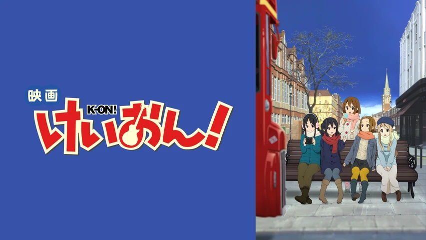 けいおん　生動画　田所梓　平沢唯 Amazon.co.jp: けいおん 生動画 田所梓 平沢唯 : ホビー