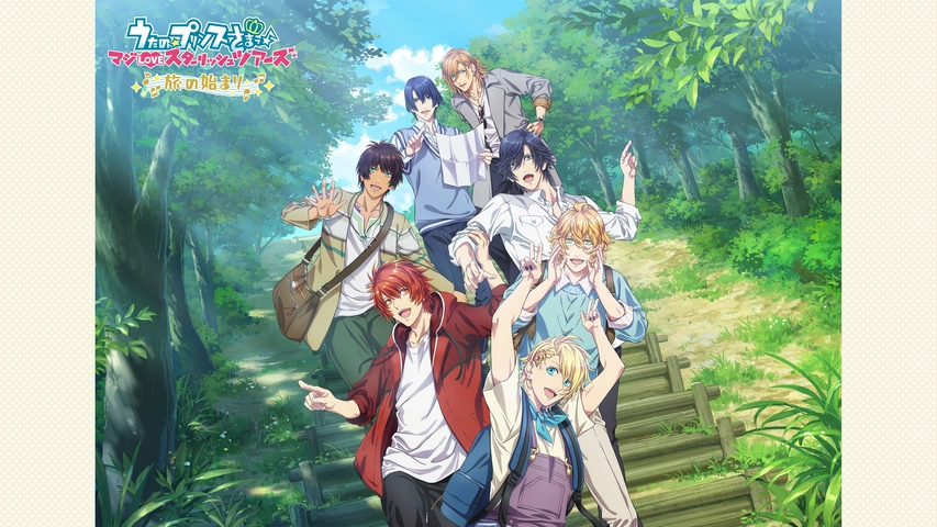 劇場版 うたの☆プリンスさまっ♪ マジLOVEスターリッシュ