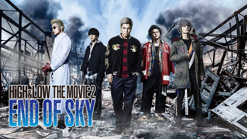 いま人気のアイテム HiGH SKY｜フジテレビの人気ドラマ OF END / MOVIE2 THE LOW & アイドル