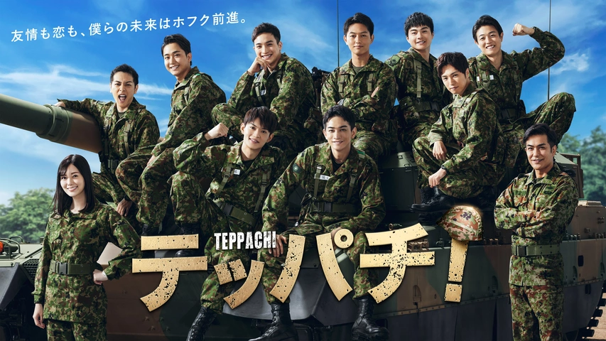 テッパチ DVD7枚組 フジテレビドラマ DVD]テッパチ！DVD-BOX テッパチ！ オフィシャルグッズ フジテレビe