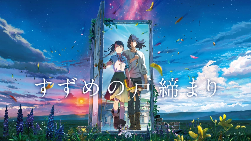 新海誠」監督作品｜フジテレビの人気ドラマ・アニメ・TV番組の動画が見