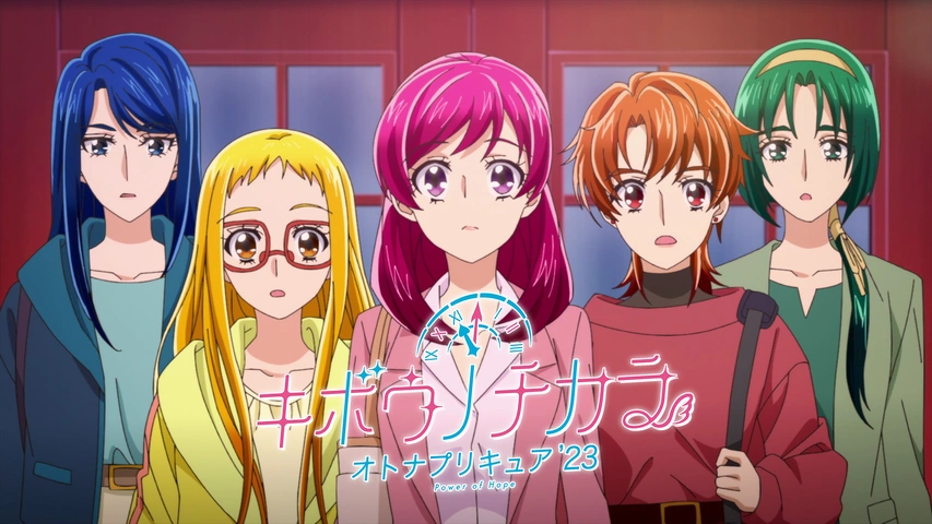 キボウノチカラ～オトナプリキュア'23～｜フジテレビの人気