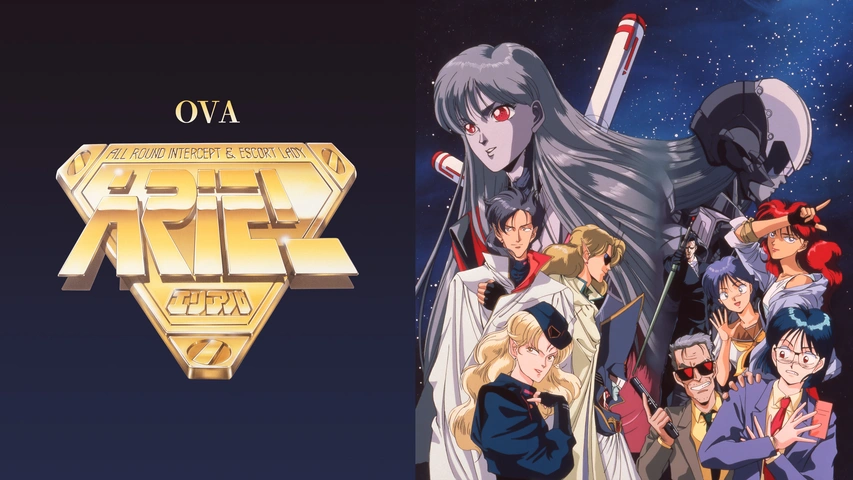 OVA エリアル　ARIEL 岸田和美　セル画 Amazon.co.jp: 【Amazon.co.jp限定】ARIEL -エリアル- Blu-ray Archive