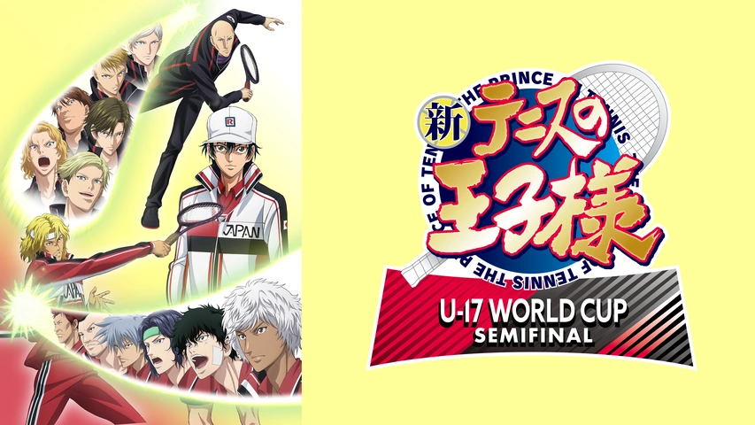 【正規通販】 U-17 新テニスの王子様 WORLD SEMIFINAL｜フジテレビの人気 CUP ポスター