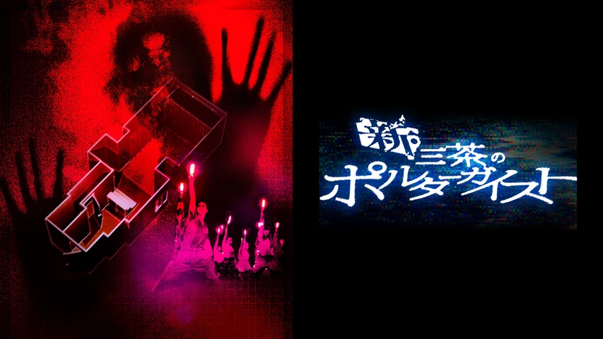館名入り映画パンフレット『ポルターガイスト 』（スカラ座） 館名入り映画パンフレット『ポルターガイスト 』（スカラ座） 館