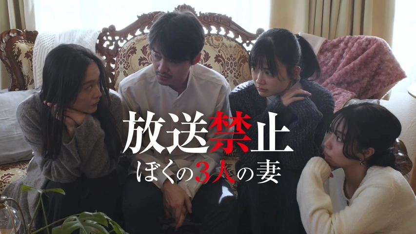 放送禁止 劇場版 洗脳～邪悪なる鉄のイメージ～｜フジテレビの人気