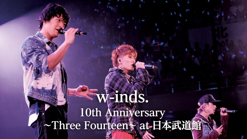 w-inds. 10th Anniversary ～Three Fourteen～ at 日本武道館 ｜フジテレビの人気ドラマ・アニメ・TV番組の動画が見放題＜FOD＞