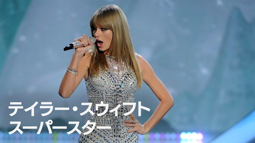 限定セール -SALE テイラー・スウィフト：スーパースター｜フジテレビの人気ドラマ その他
