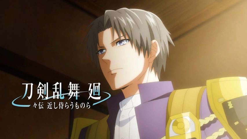 刀剣乱舞 廻 -々伝 近し侍らうものら-｜フジテレビの人気ドラマ