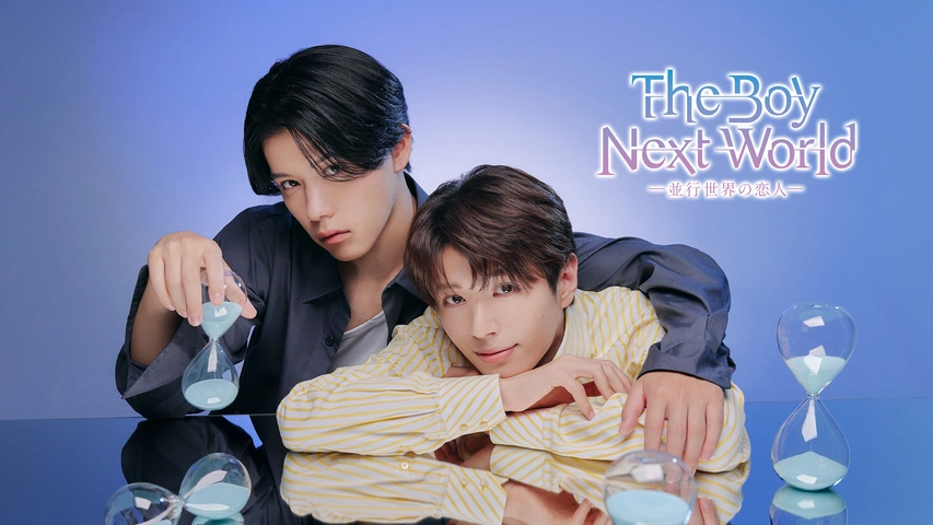 Thaiドラマ THE BOY NEXT WORLD BOXセットとその他 The Boy Next World ～並行世界の恋人～｜フジテレビの人気ドラマ