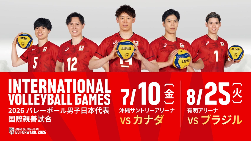 2026バレーボール男子日本代表国際親善試合｜フジテレビの人気ドラマ