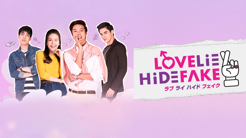 Love Lie Hide Fake｜フジテレビの人気ドラマ・アニメ・TV番組の動画が