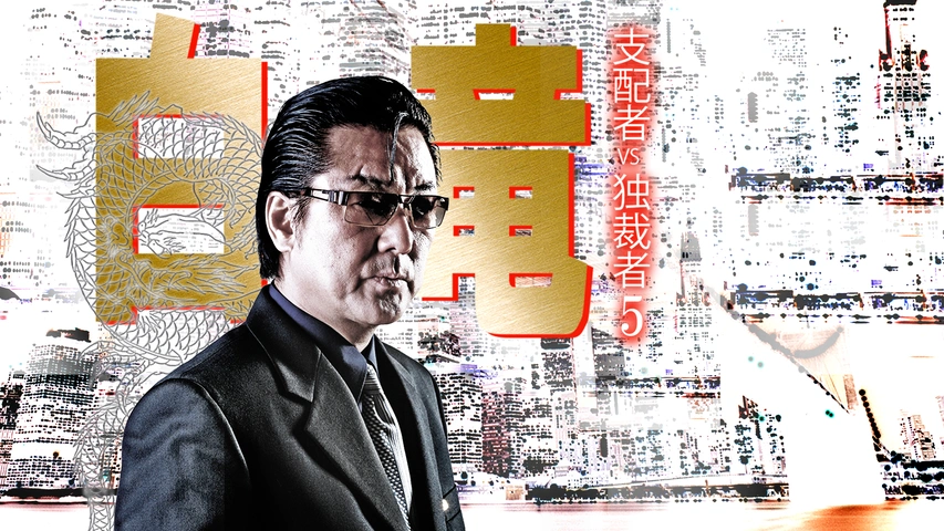 【新品未開封】 Vシネマ 70本 ヤクザ 暴力団 任侠 極道 映画 新品未開封】 Vシネマ 70本 ヤクザ 暴力団 任侠 極道 映画 2025