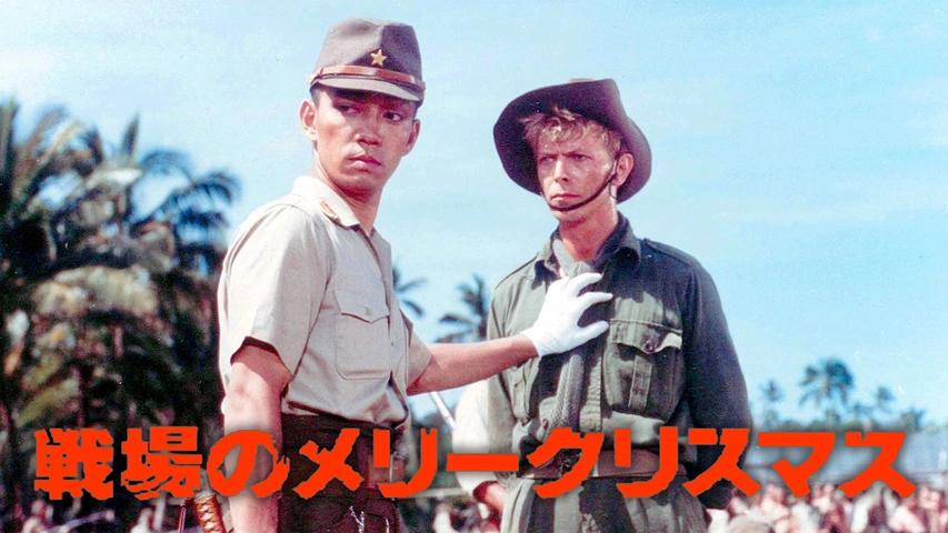 戦場のメリークリスマス｜フジテレビの人気ドラマ・アニメ・TV番組の