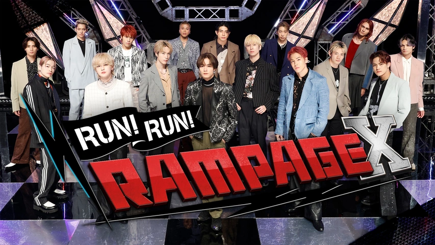 RUN！RUN！RAMPAGE X｜フジテレビの人気ドラマ・アニメ・TV番組