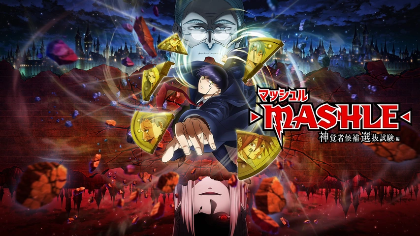 Amazon.co.jp: マッシュル-MASHLE- 神覚者候補選抜試験編 Vol.2