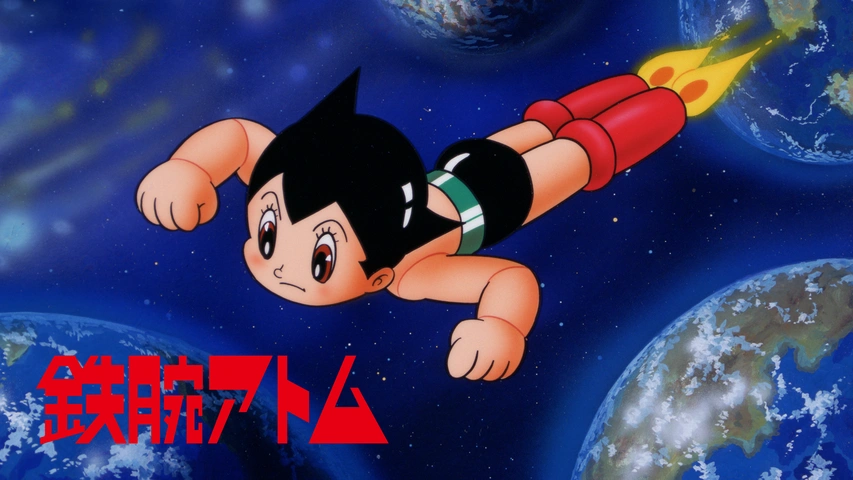 ASTROBOY 鉄腕アトム｜フジテレビの人気ドラマ・アニメ・TV番組