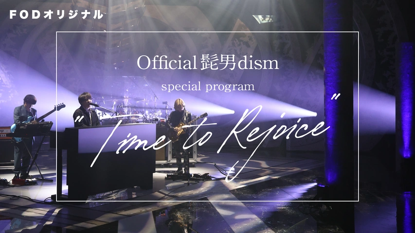 official髭男dism FCくじ B賞 C賞