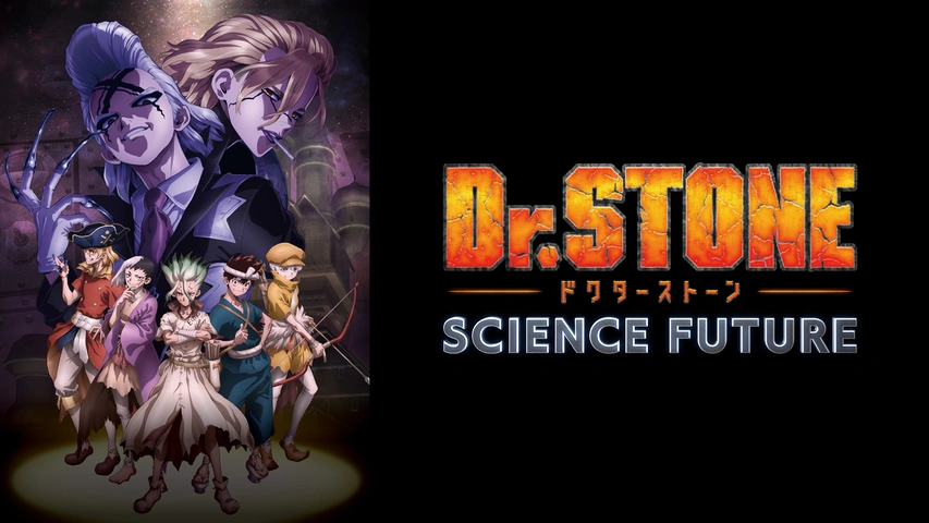 Dr.STONE SCIENCE FUTURE（第4期）｜フジテレビの人気ドラマ
