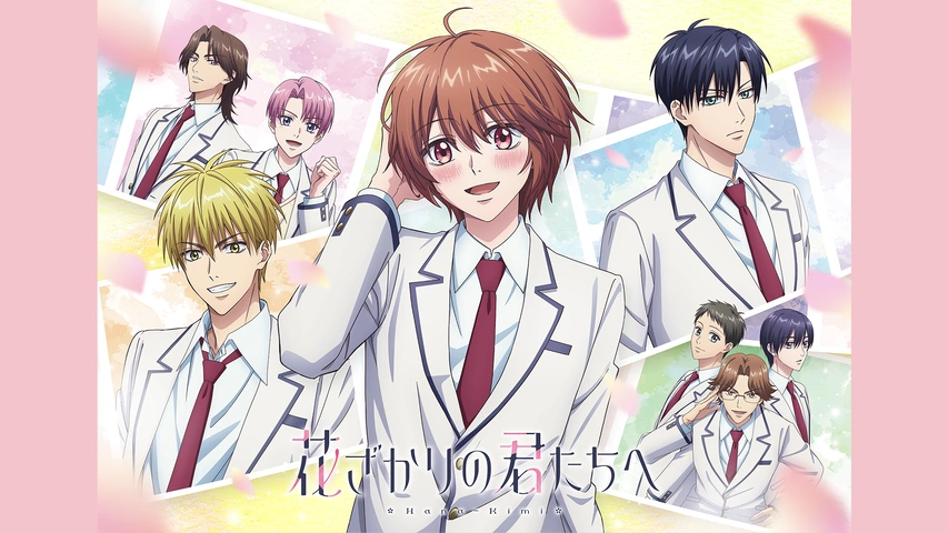 花ざかりの君たちへ～イケメン♂パラダイス～｜フジテレビの人気ドラマ