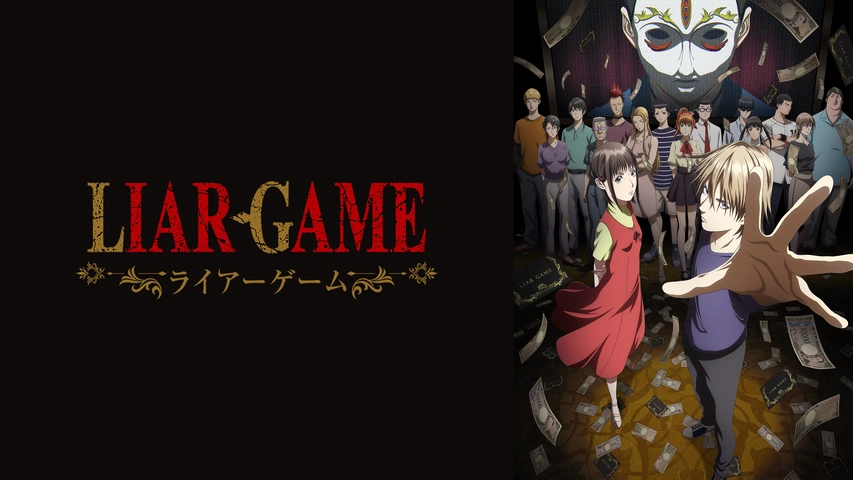 LIAR GAME ドラマシーズン2 全5巻＆The Final Stage Amazon.co.jp: ライアーゲーム 全6巻 + シーズン2 全5巻 + ザ