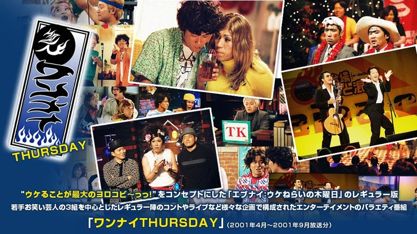 口コミ サイト 商品 水10！ワンナイR&R｜フジテレビの人気ドラマ・アニメ・TV番組の その他