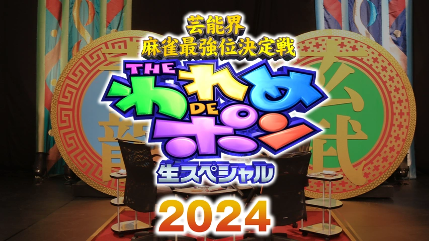 ★激レア★サイン多数★ 最高位戦トランプ（麻雀トランプ） トランプ屋 (@trump_ya) / X