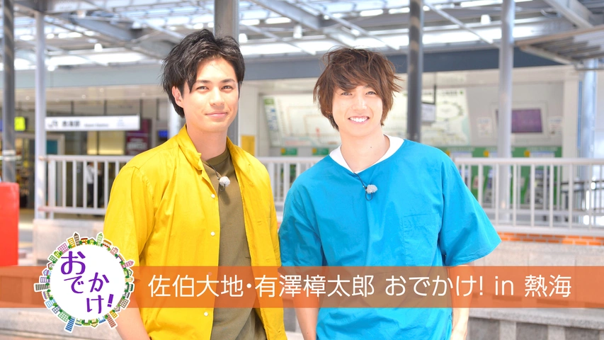 APEACE おでかけ！in 日本橋｜フジテレビの人気ドラマ・アニメ