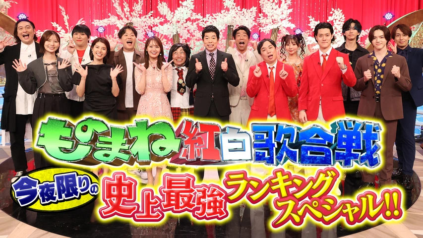 オールスター爆笑ものまね紅白歌合戦!! DVDスペシャル cutiehoney1030様専用 オールスター爆笑ものまね紅白歌合戦 DVD